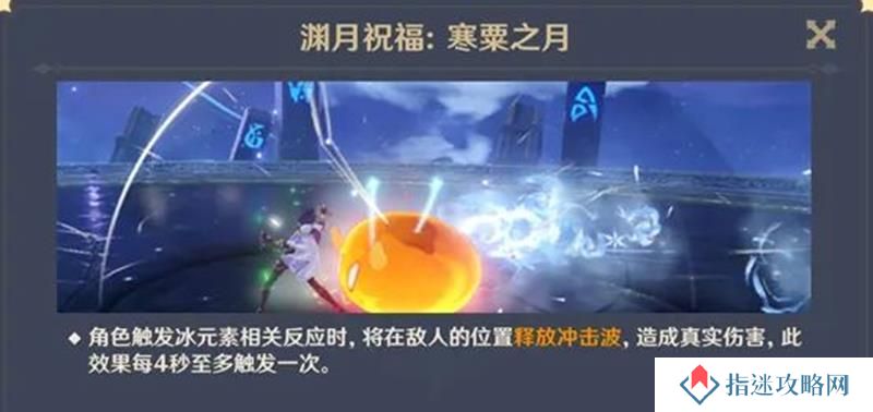 原神5.5新深渊怎么打 2025年4月深径螺旋11层攻略