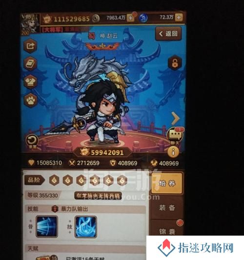 霸王雄心·疾风赵云——攻略之道（赵云出装攻略、战场无往不利）