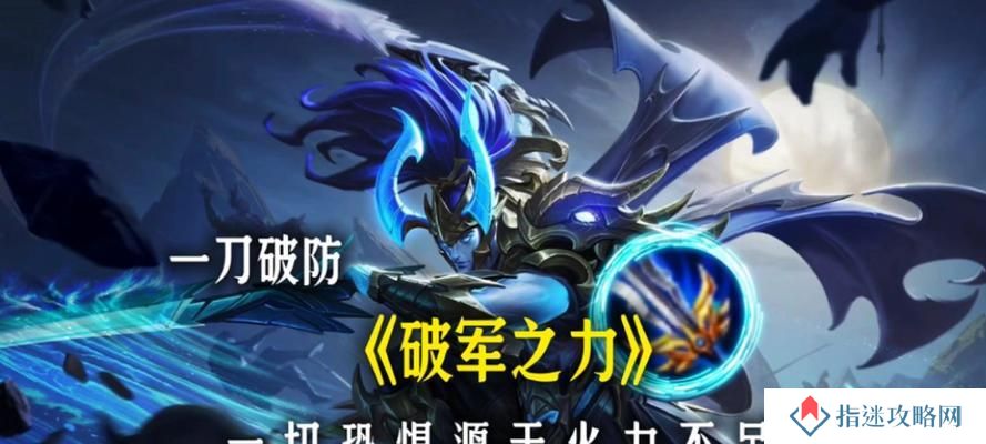 《王者荣耀零基础出装攻略》（从新手到高手，轻松学会正确出装！）