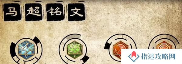 马超刺客出装攻略（绝世独孤马超霸气刺杀的秘密武器）