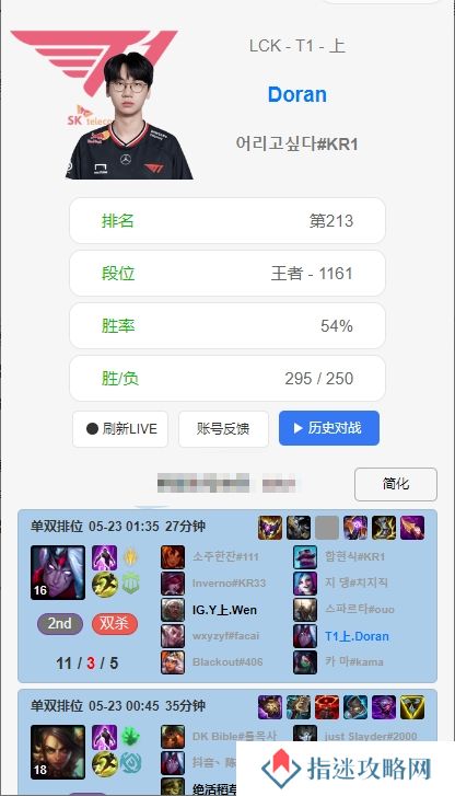 shy化？继上单豹女之后，Doran韩服操刀上单韦鲁斯？狂砍11-3-5的华丽战绩