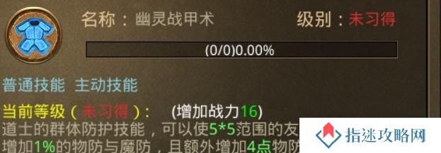 道士技能加点攻略（以道士推荐技能加点攻略为主题，帮助你轻松提升游戏实力！）
