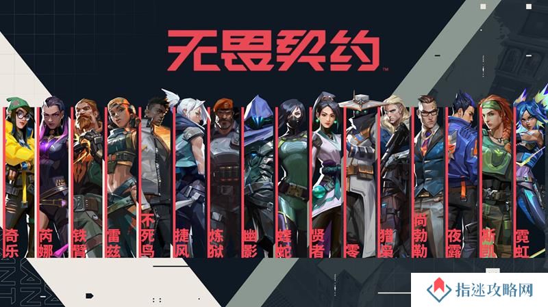 无畏契约手游什么时候上线 无畏手游上线时间