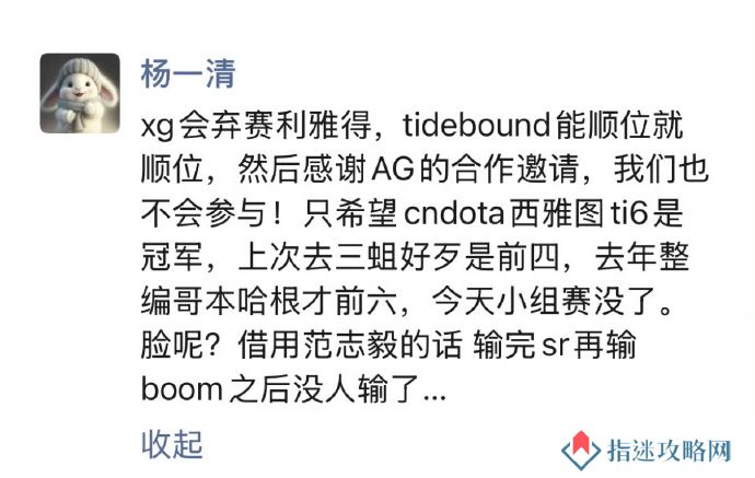 XG在本届梦幻联赛中状态低迷，引发管理层与选手矛盾