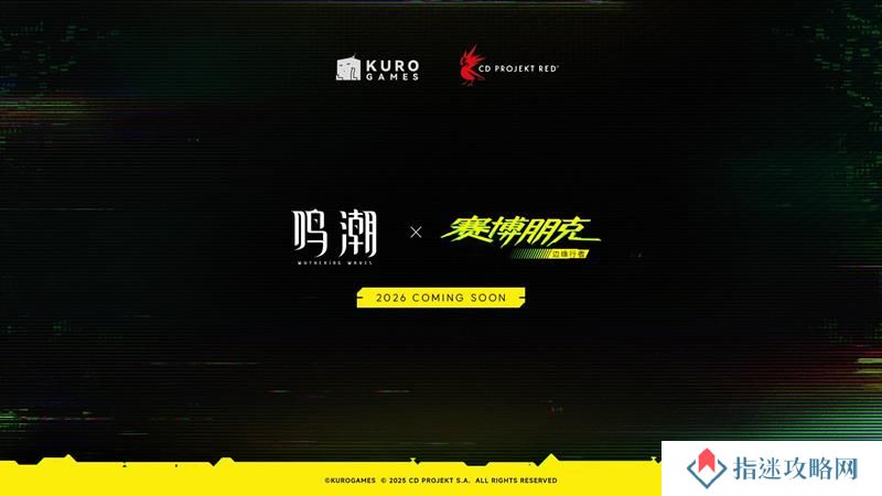鸣潮赛博朋克联动什么时候开 鸣潮边缘行者联动时间