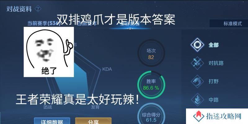 李信极致手法出装攻略（颠覆游戏规则，成就超神输出！）