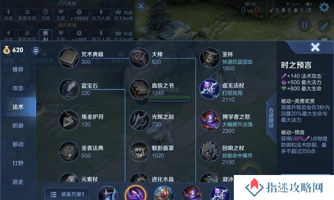 王者荣耀旧版本出装攻略（攻略玩转旧版本，一统王者荣耀赛场）