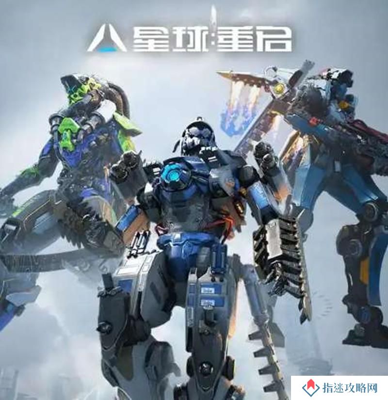 星球重启新版本什么时候上线 新赛季上线时间