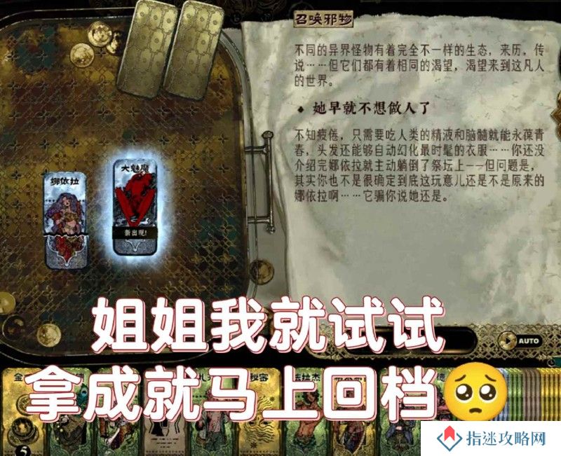 苏丹的游戏如何获得魅魔 魅魔怎么祭献获得