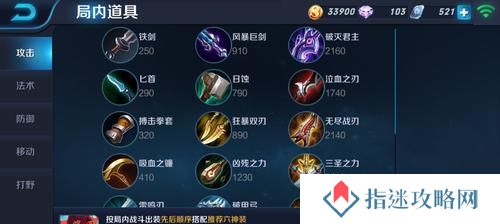 韩信卡暴击铭文出装攻略（全面提升韩信输出！打造最强暴击装备方案！）