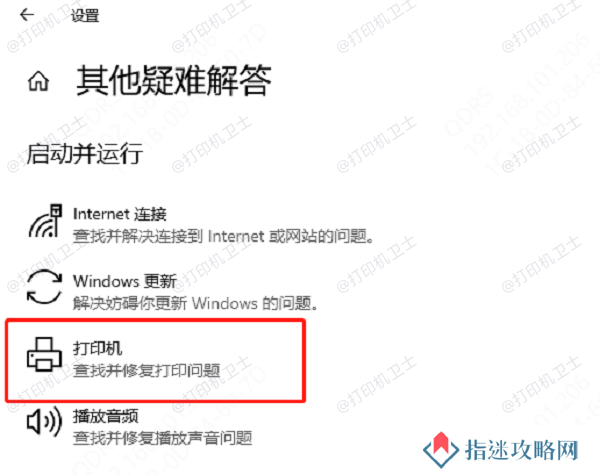 运行疑难解答