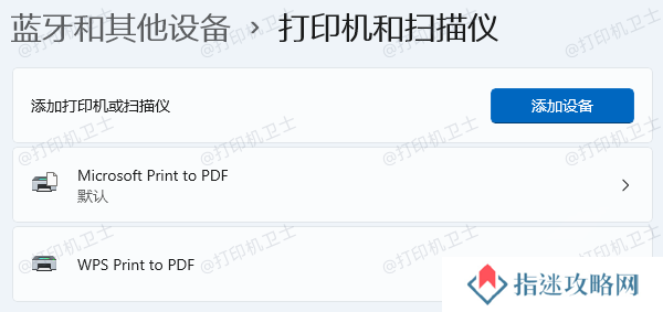 使用wifi连接打印机