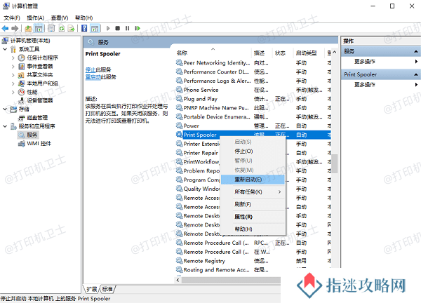 确保“打印机后台处理程序”服务已启用