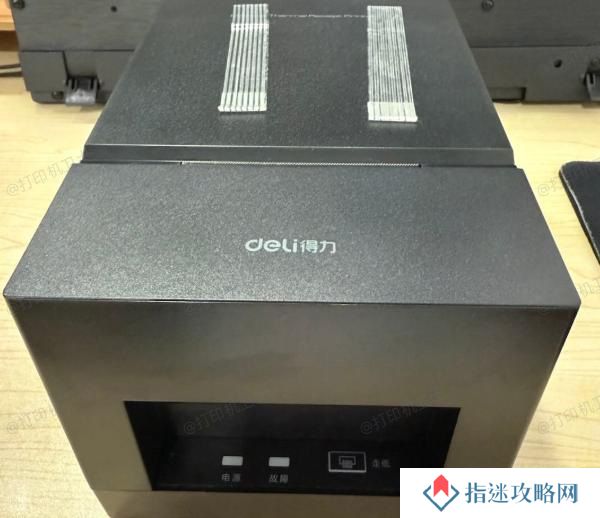 关闭打印机盖板