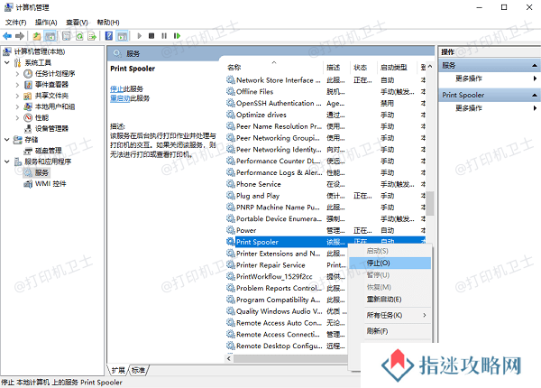 重启“打印后台处理程序”