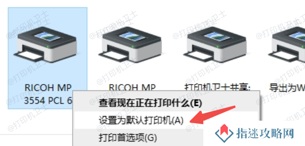 通过控制面板设置默认打印机