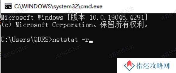 使用“命令提示符”查询打印机IP地址