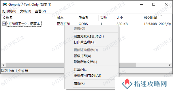 清空队列任务