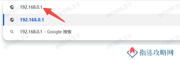 使用路由器管理页面查看打印机IP地址