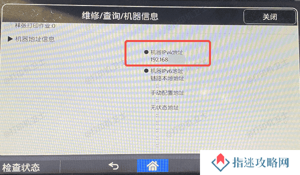 检查无线或网络连接