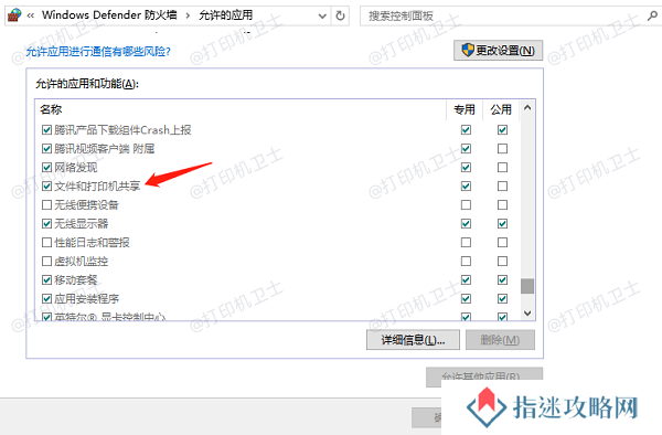 确保主机与副机连接同一网络