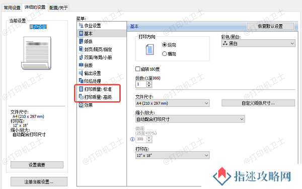 提高分辨率