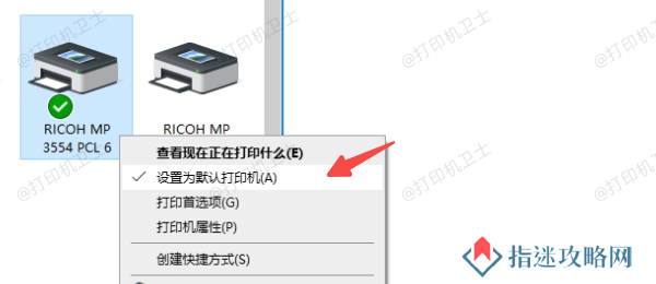 使用“控制面板”设置默认打印机
