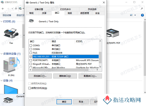 确保 IP 地址匹配当前网络环境
