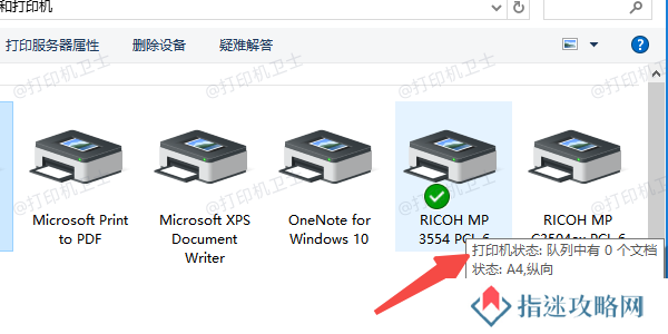 检查打印机状态