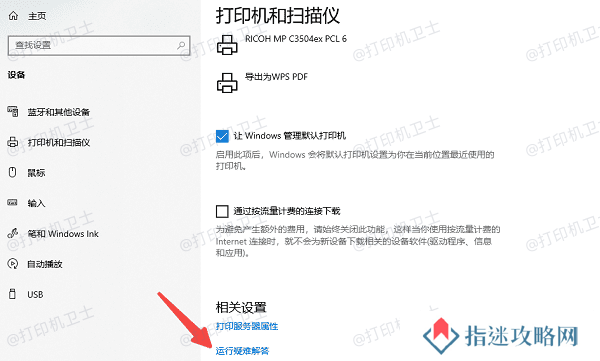 运行疑难解答