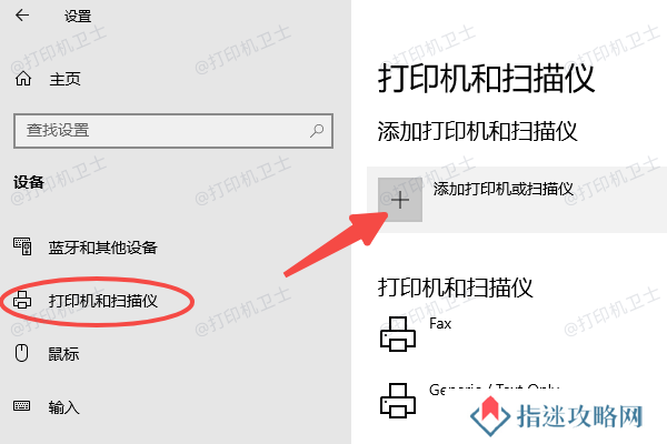 确保打印机连接主机并开启共享