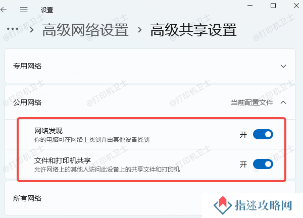 使用IP地址手动添加打印机