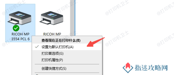 更改Windows中的打印机默认设置
