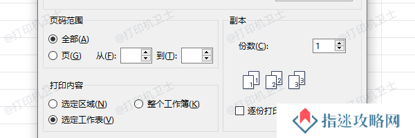 选择“仅打印含数据的页面”