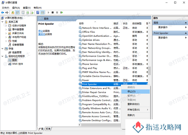 清理打印队列