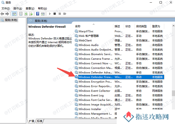 开启 Windows 防火墙
