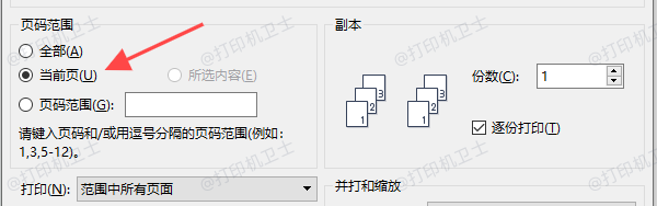 手动进行双面打印