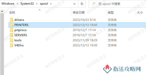 清理打印队列并重启打印服务