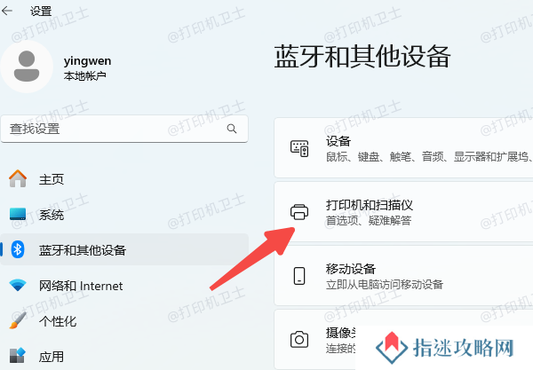 在电脑上自动查找打印机