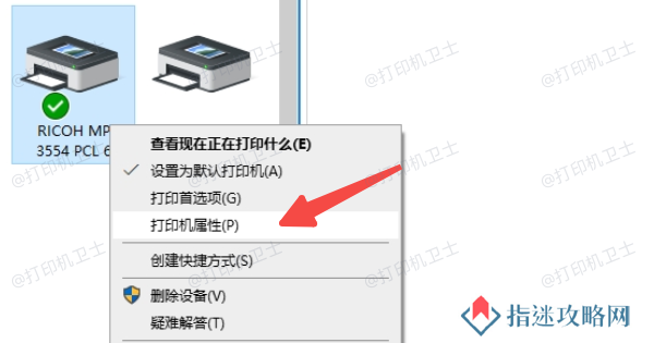 打印机属性