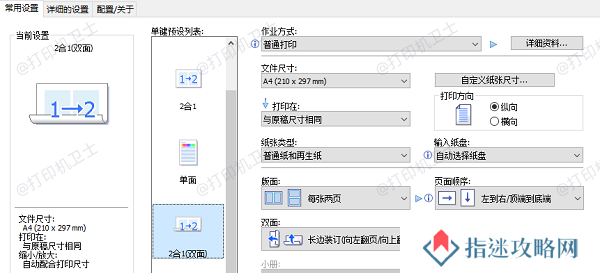 页面顺序