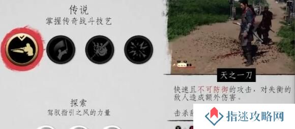 对马岛之魂天之一刀任务完成步骤