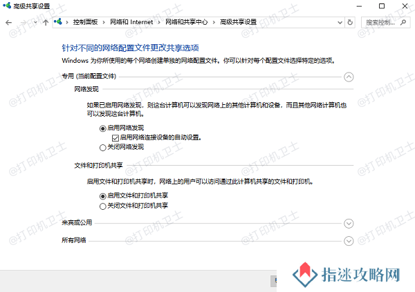 确保共享打印机的网络设置正确