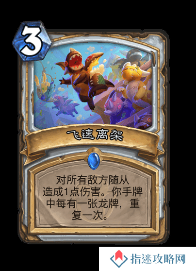 炉石传说漫游翡翠梦境开门龙牧卡组代码推荐