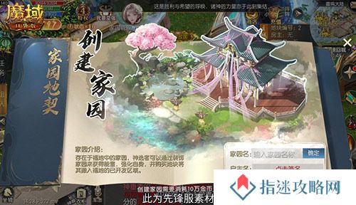 魔域口袋版2