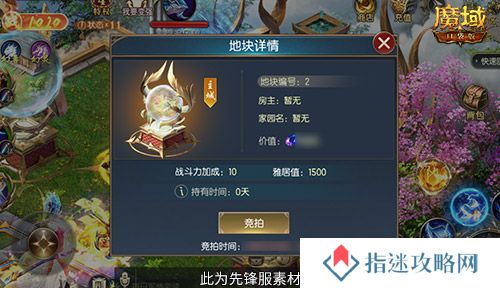 魔域口袋版4