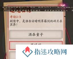 阴阳师中的草怎么剑,草之剑与剑之草的神秘邂逅