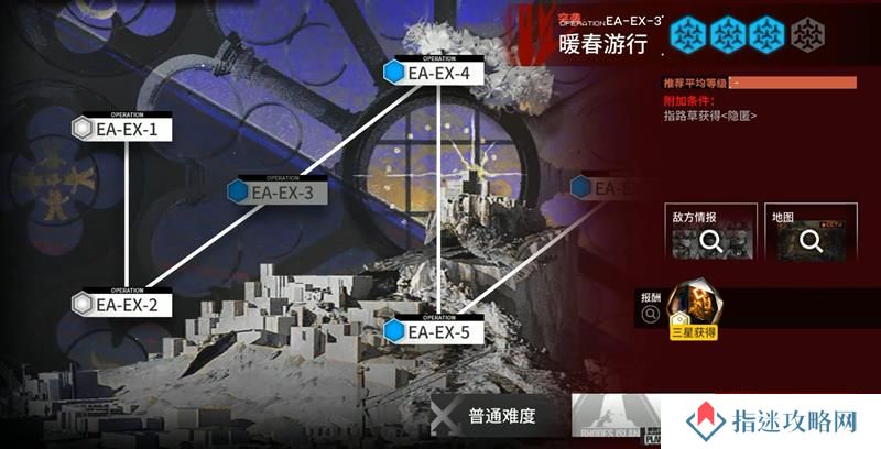 明日方舟EA-EX-3 暖春游行突袭关卡打法
