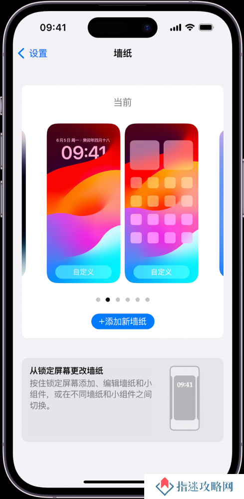 苹果手机怎么设置壁纸和锁屏 苹果手机设置壁纸和锁屏方法