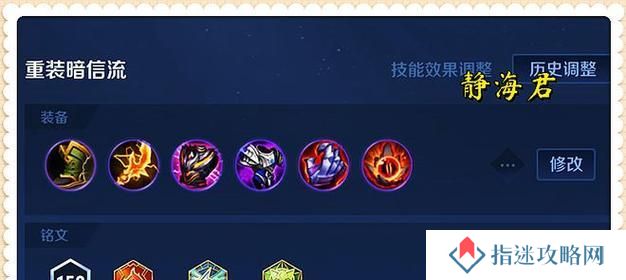 程咬金攻略（掌握关键出装，铭文加成全方位解析）